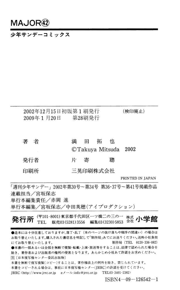 Page 19 Chapter 387 Major