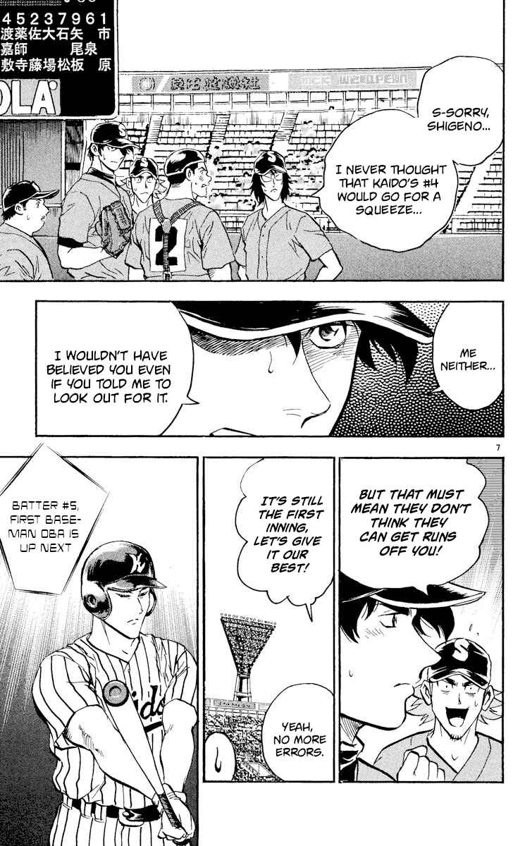 Page 7 Chapter 387 Major