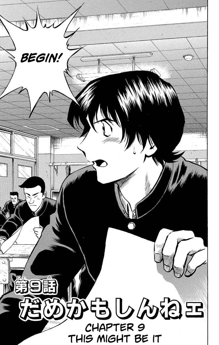 Page 1 Chapter 206 Major