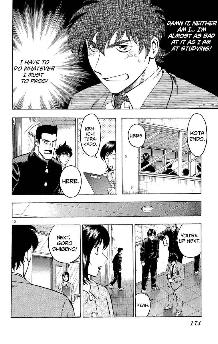 Page 12 Chapter 206 Major