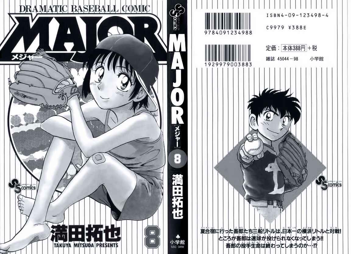 Page 4 Chapter 61 Major