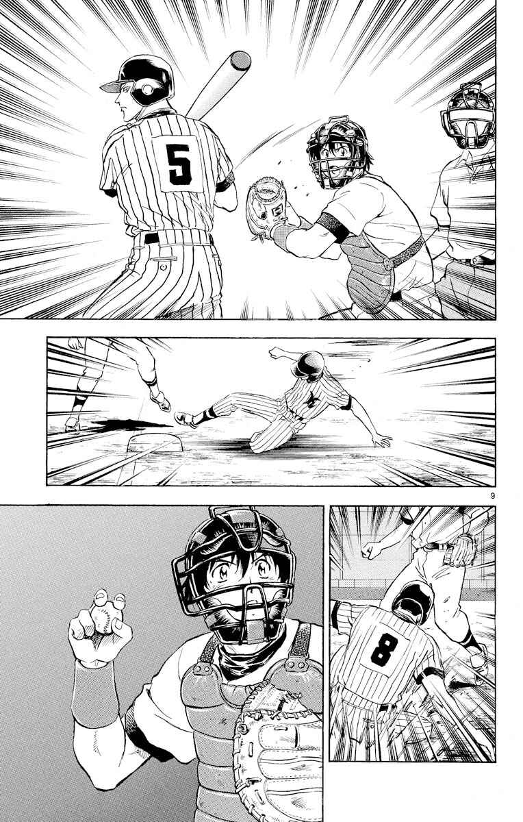 Page 9 Chapter 285 Major