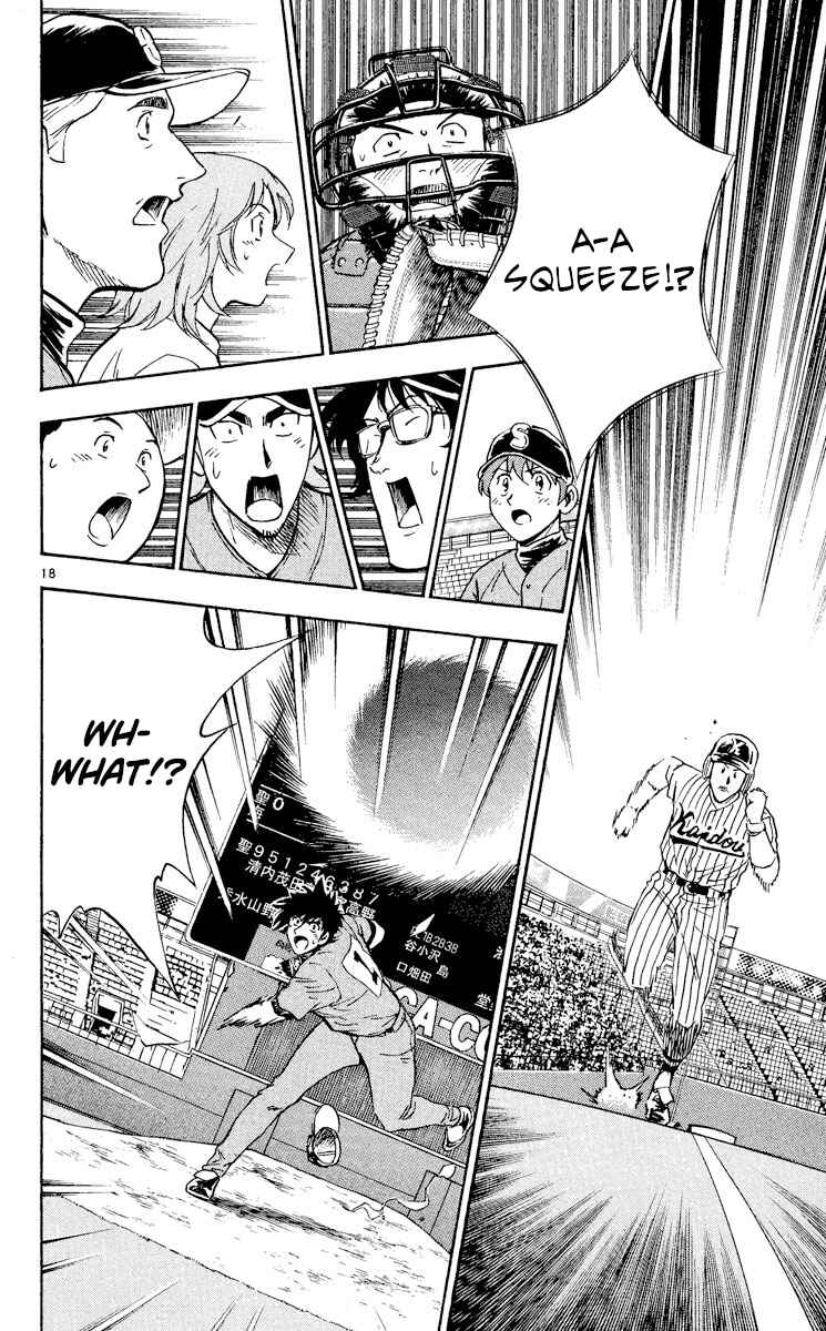 Page 17 Chapter 386 Major