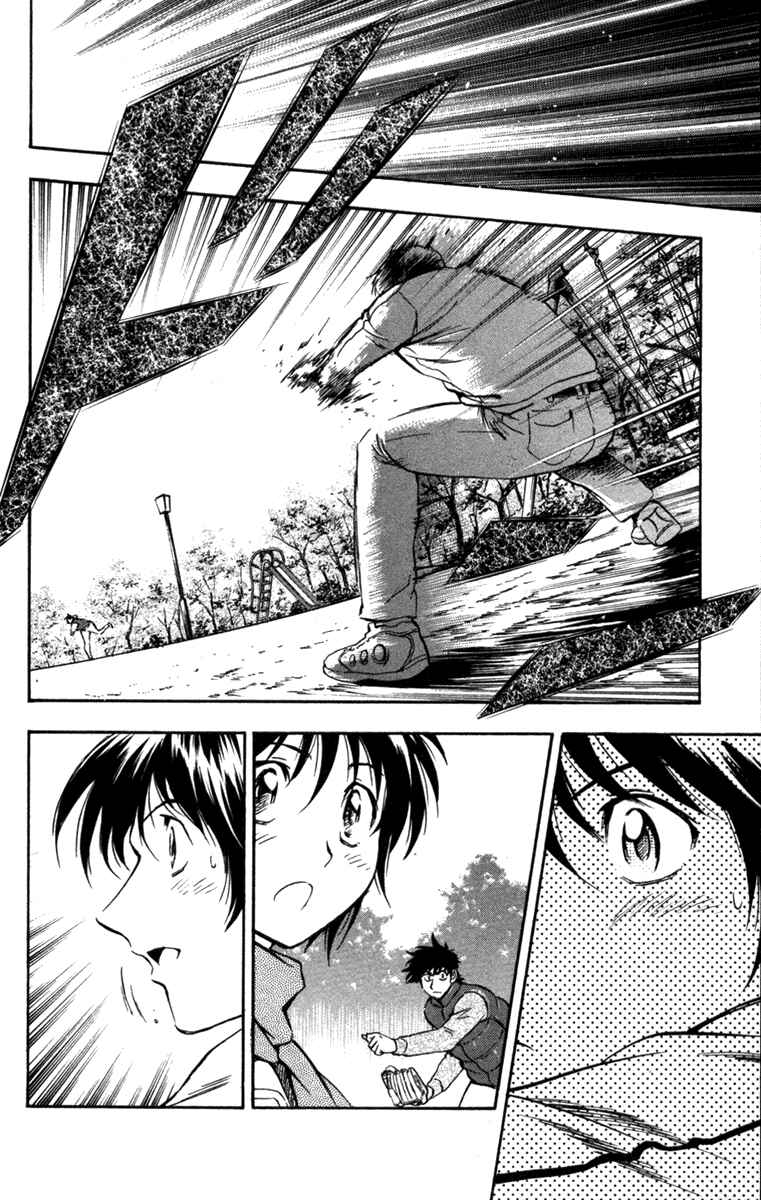 Page 17 Chapter 507 Major