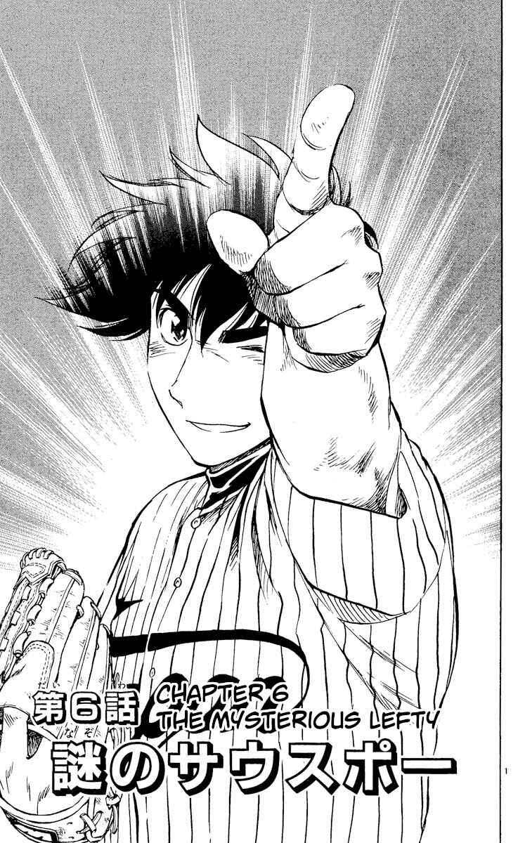 Page 1 Chapter 563 Major