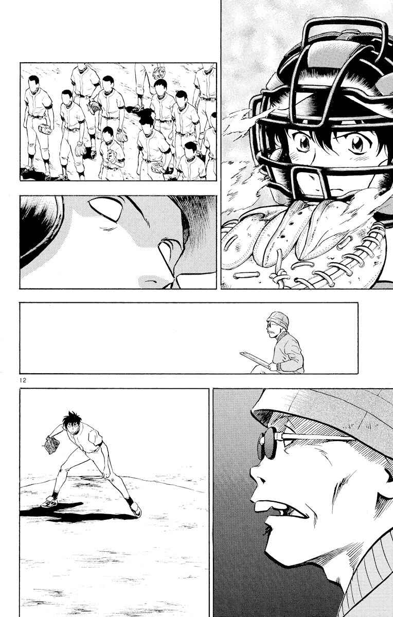 Page 11 Chapter 221 Major