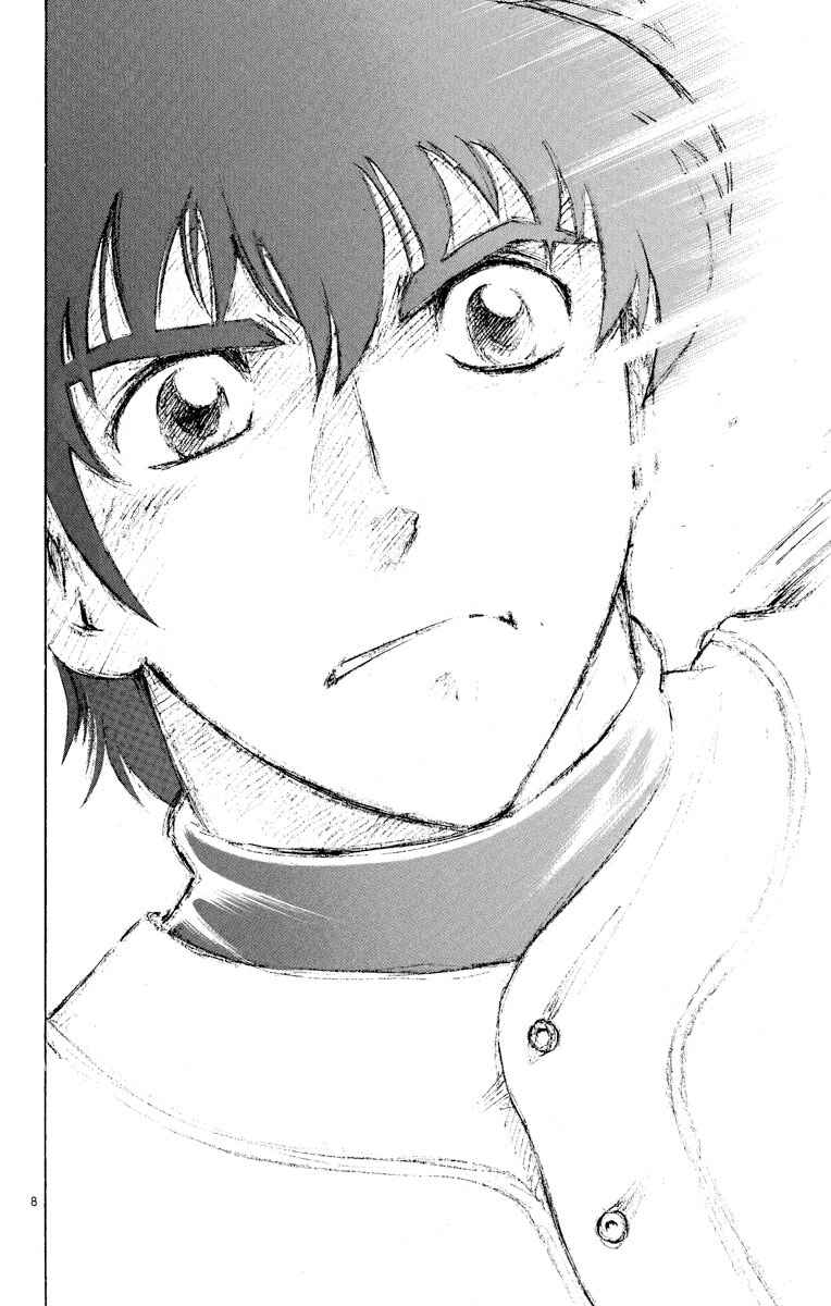 Page 8 Chapter 221 Major