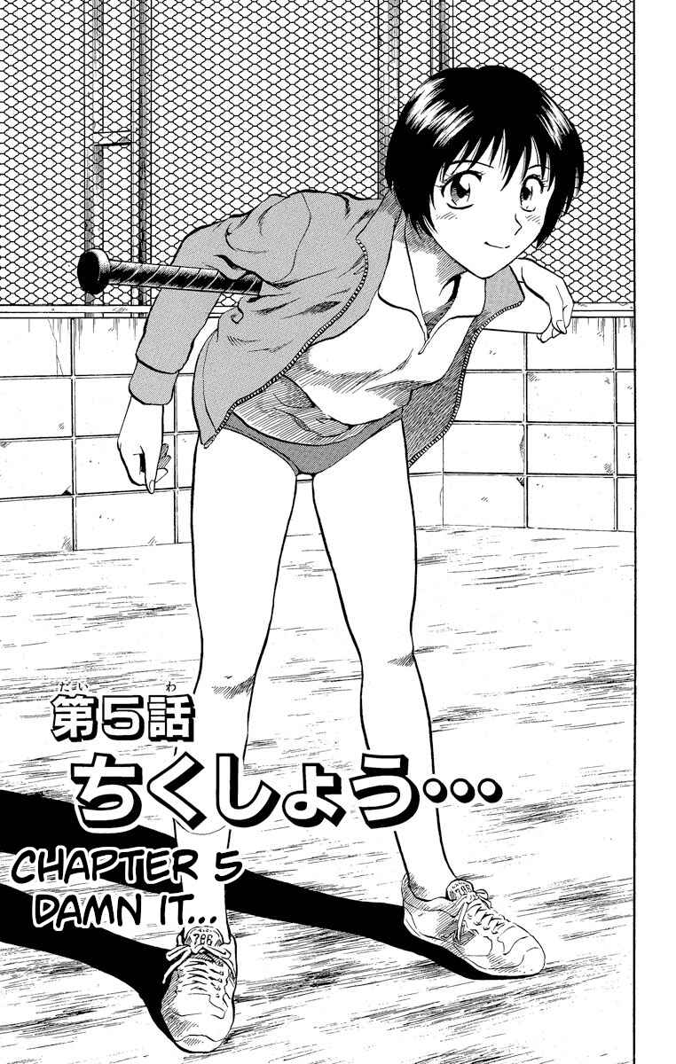 Page 1 Chapter 182 Major