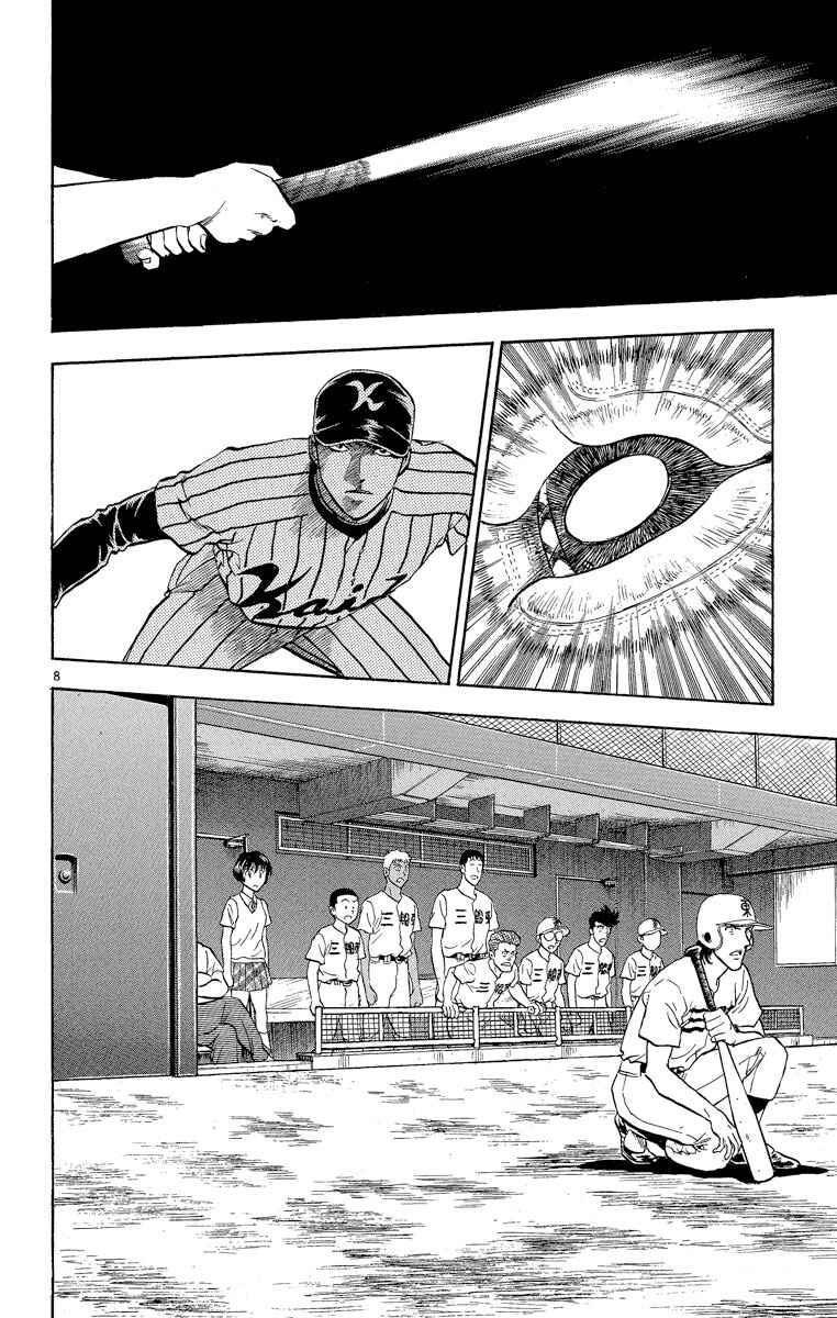 Page 8 Chapter 182 Major