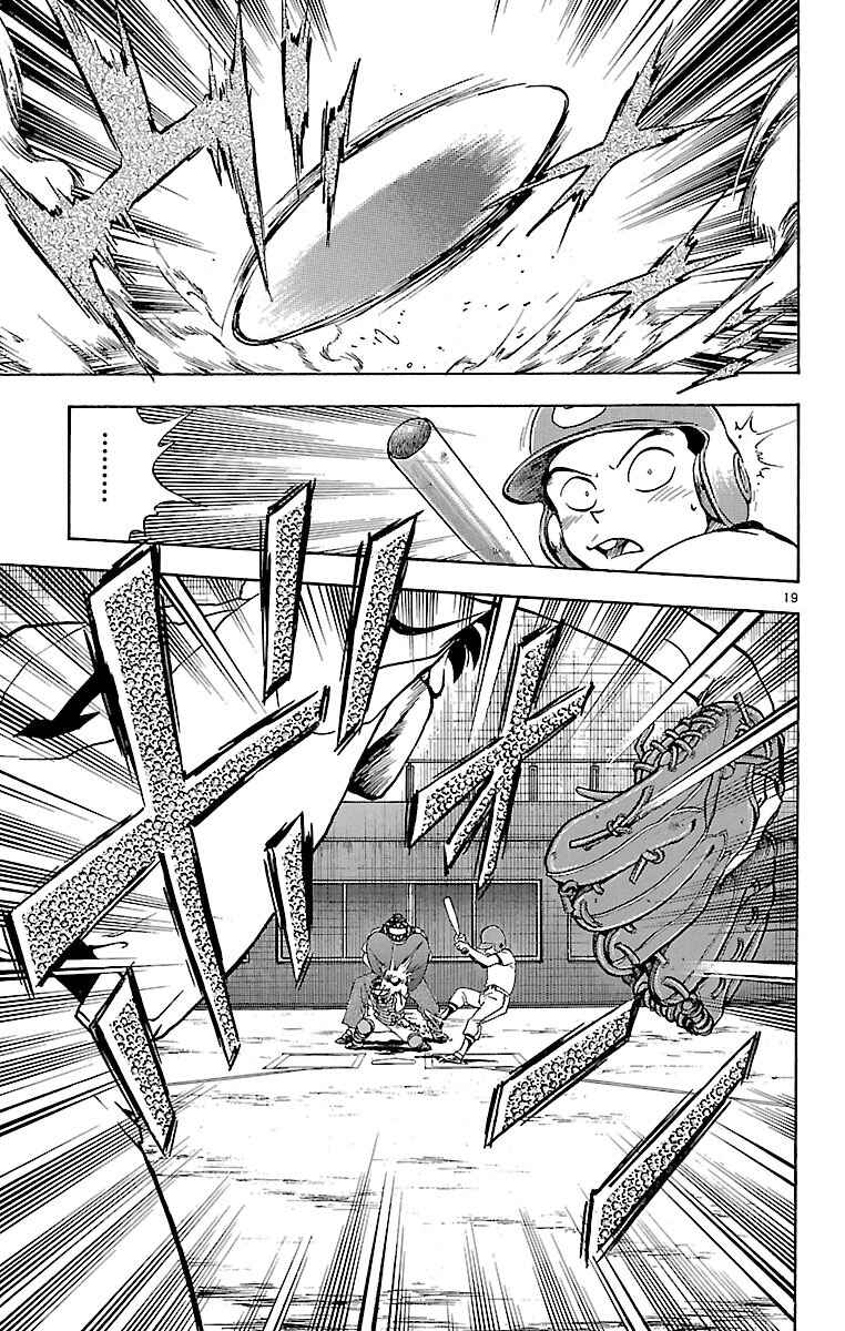 Page 19 Chapter 164 Major
