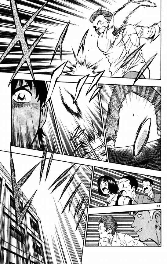 Page 13 Chapter 122 Major