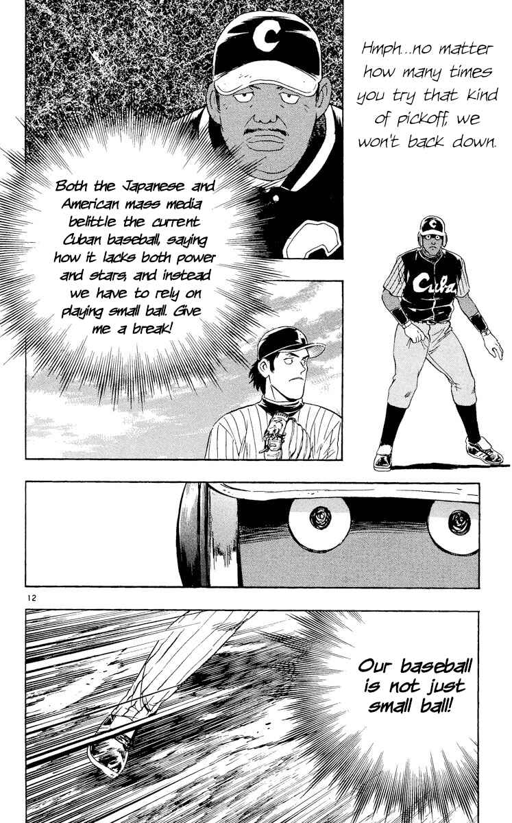 Page 12 Chapter 564 Major