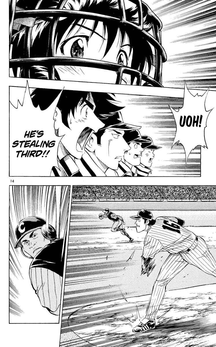 Page 14 Chapter 564 Major