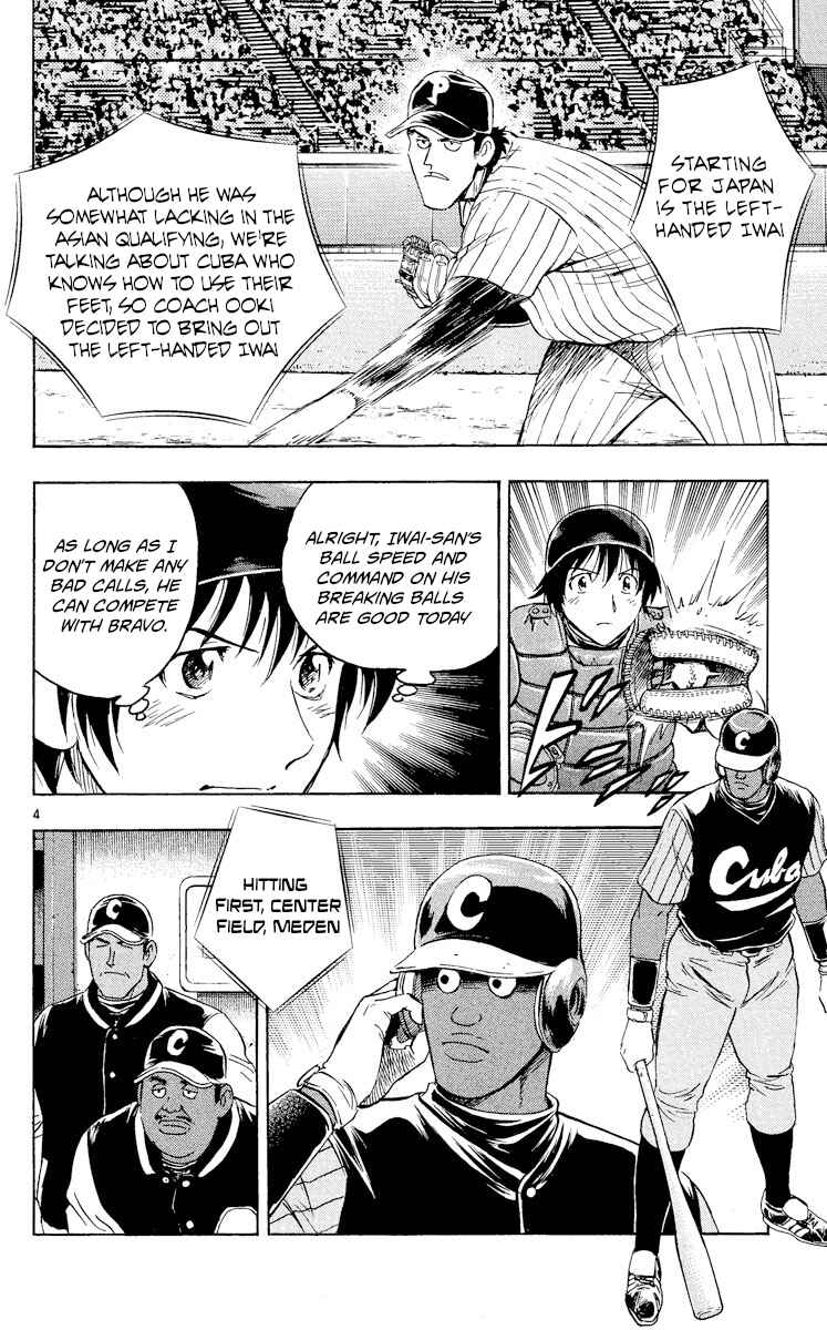 Page 4 Chapter 564 Major