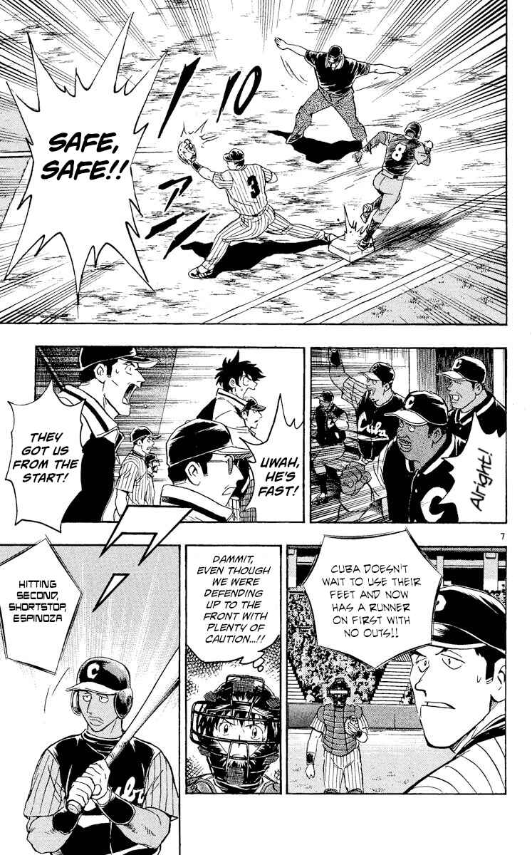Page 7 Chapter 564 Major