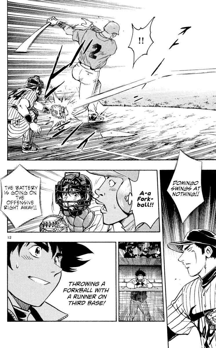 Page 12 Chapter 551 Major