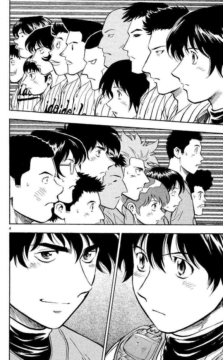 Page 3 Chapter 382 Major