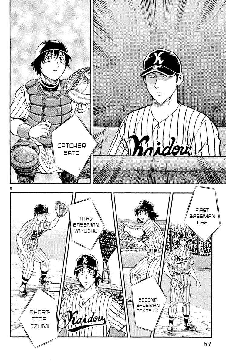 Page 7 Chapter 382 Major