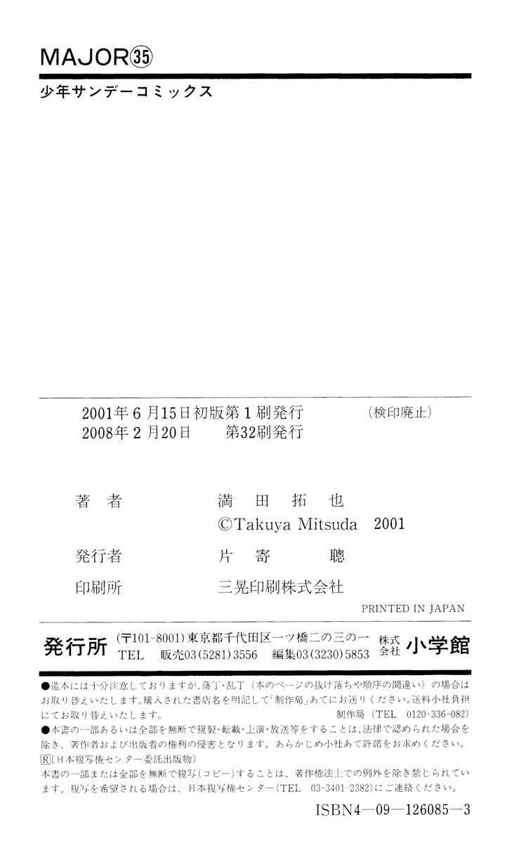 Page 19 Chapter 317 Major