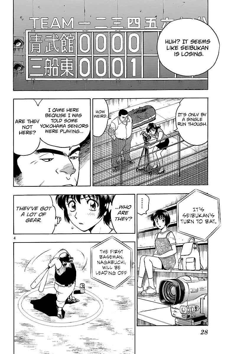 Page 4 Chapter 161 Major