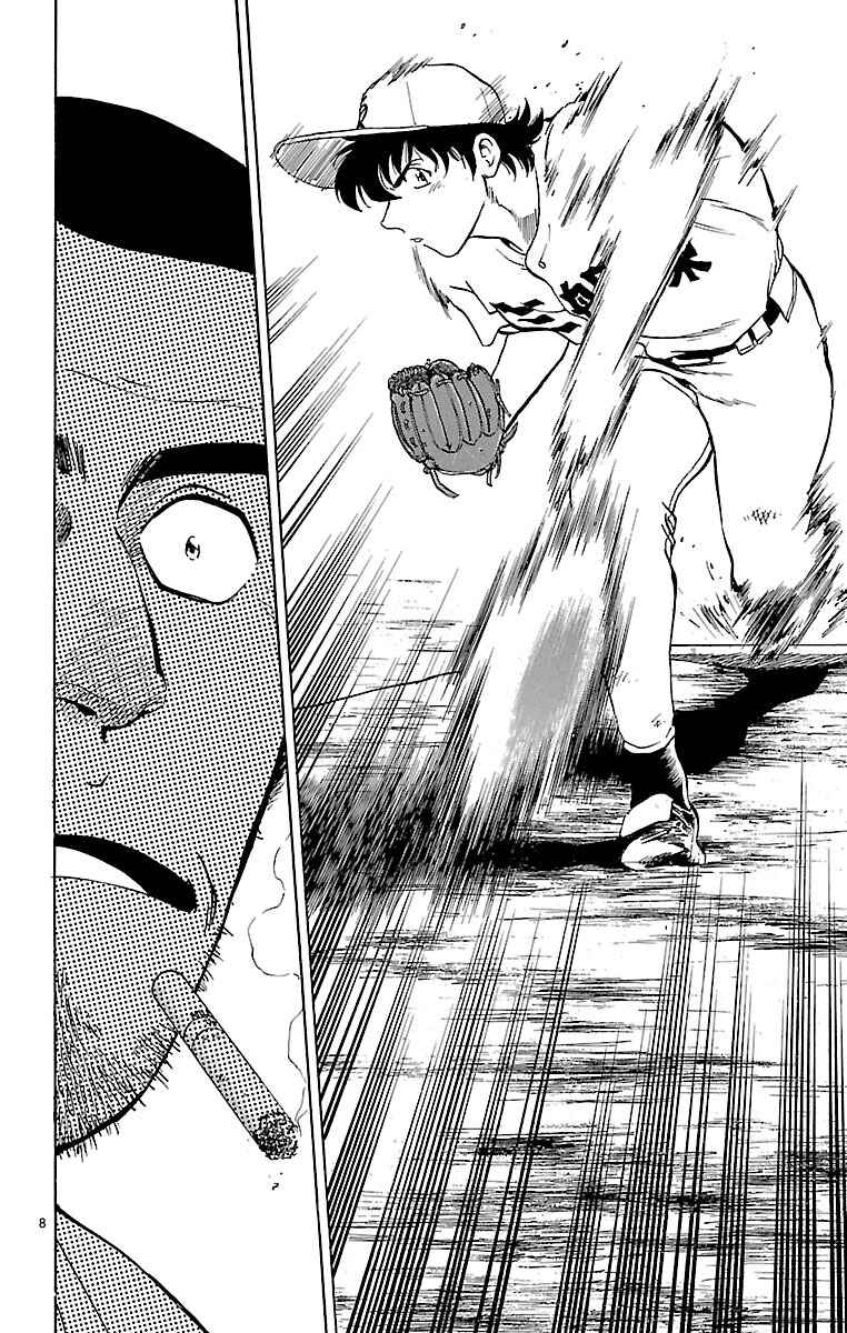 Page 8 Chapter 161 Major
