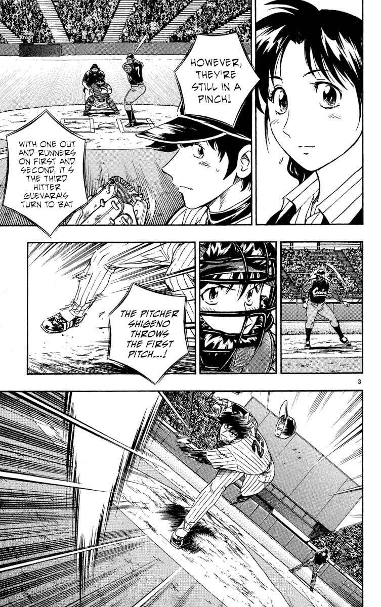 Page 3 Chapter 569 Major