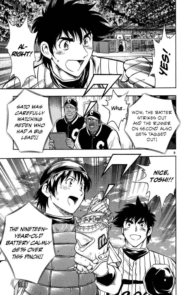 Page 9 Chapter 569 Major
