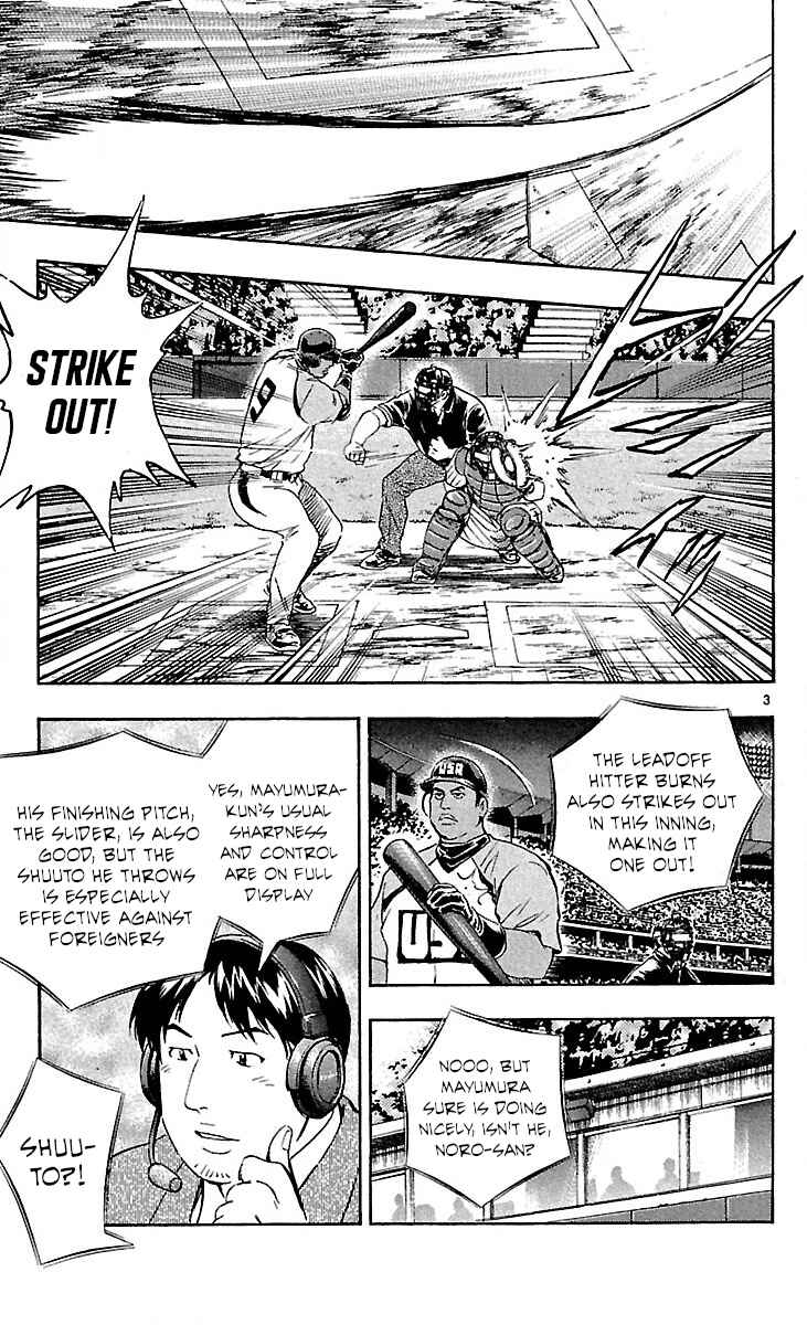 Page 3 Chapter 589 Major