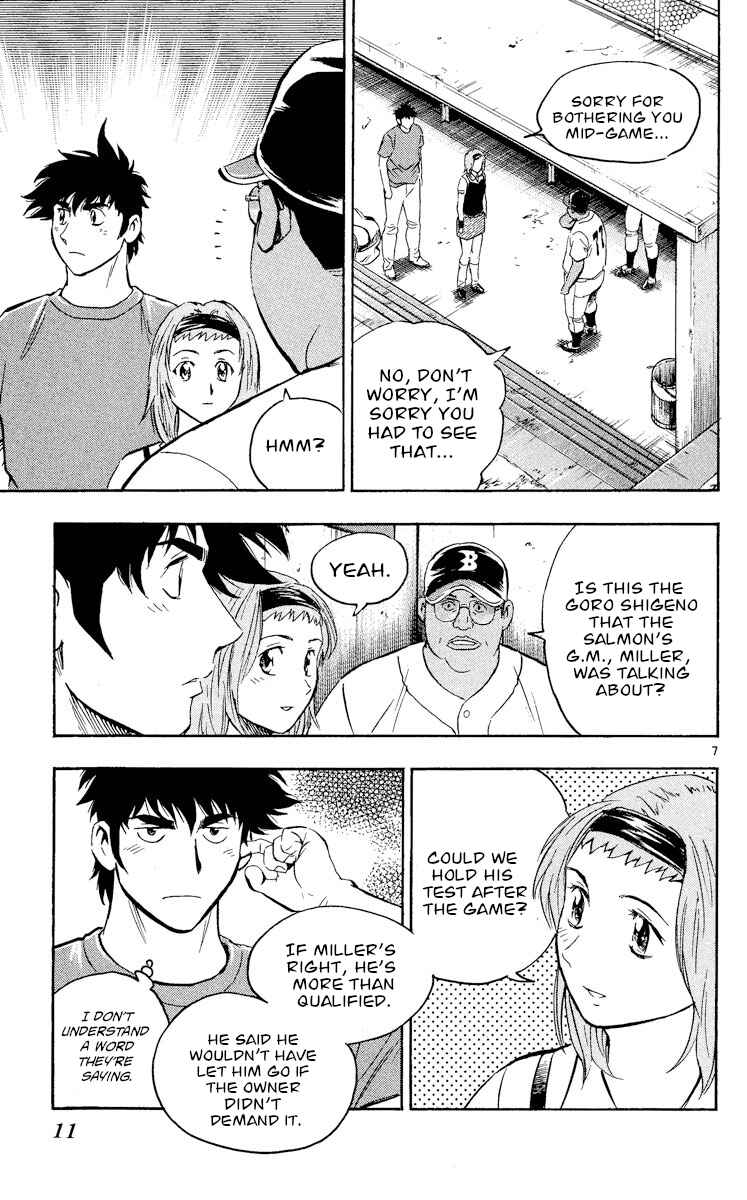 Page 10 Chapter 458 Major