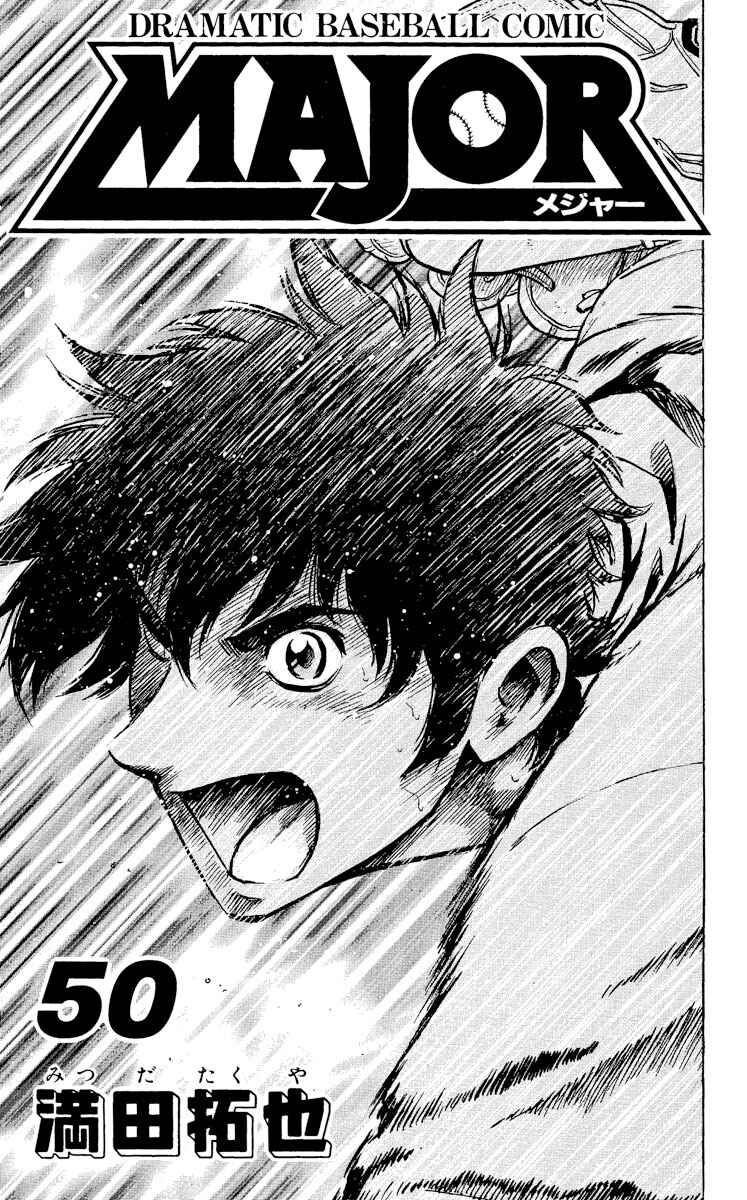 Page 3 Chapter 458 Major