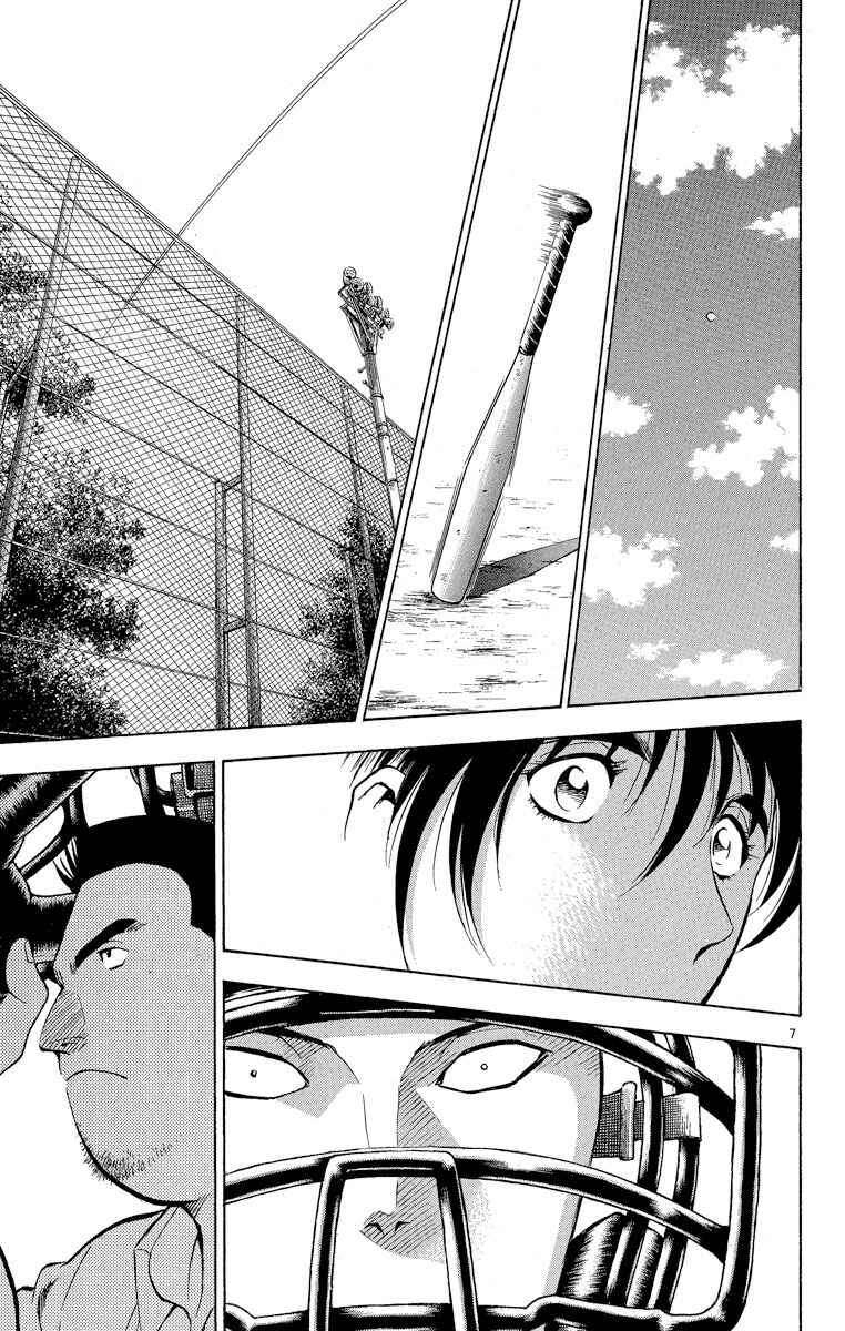 Page 7 Chapter 203 Major