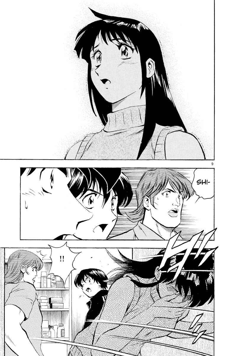 Page 9 Chapter 265 Major