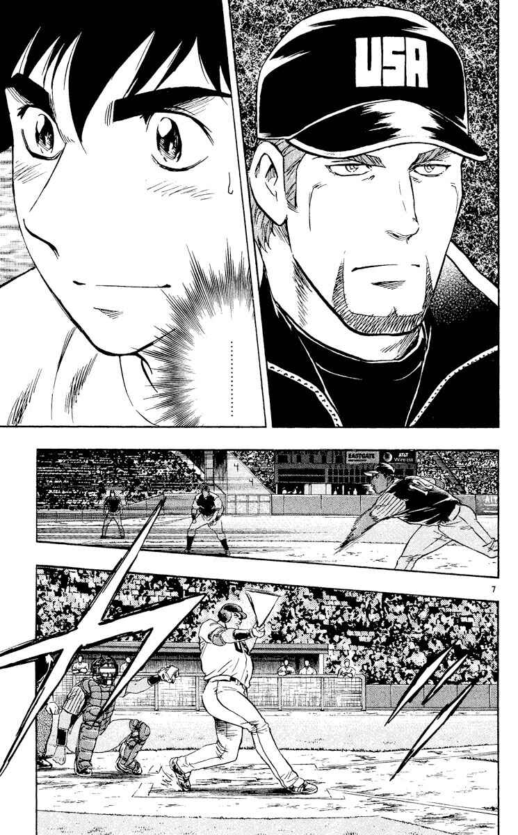 Page 7 Chapter 557 Major