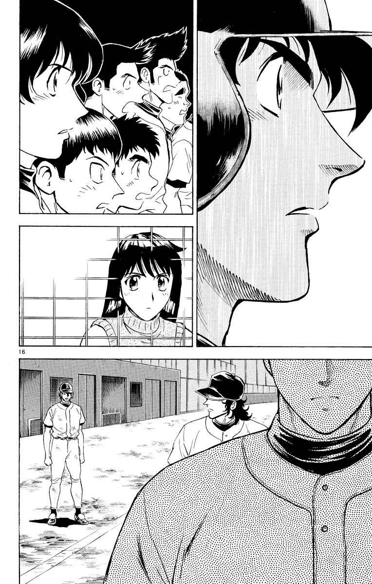 Page 16 Chapter 259 Major