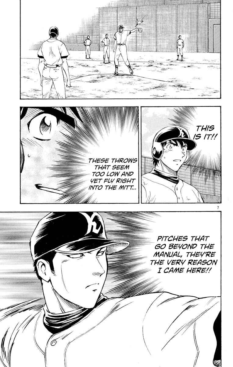 Page 7 Chapter 259 Major