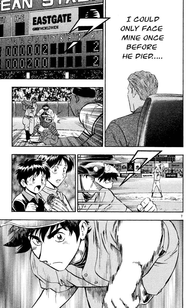 Page 7 Chapter 493 Major