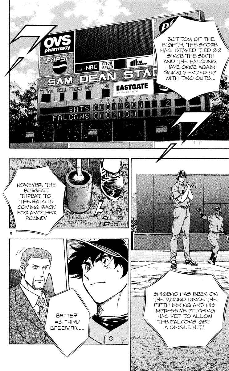 Page 8 Chapter 493 Major