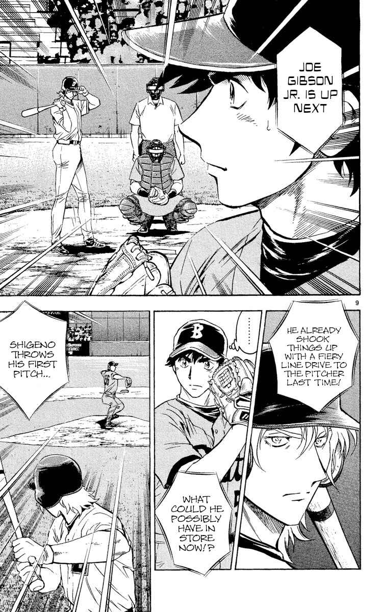 Page 9 Chapter 493 Major