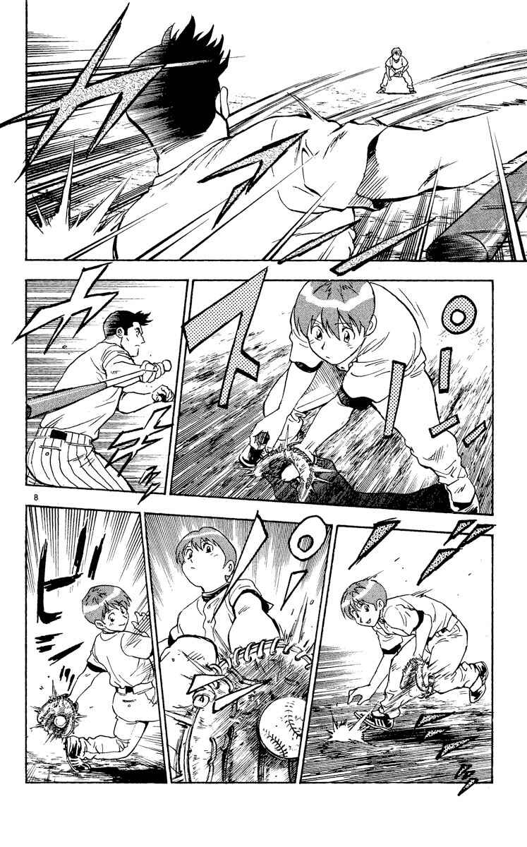 Page 8 Chapter 319 Major
