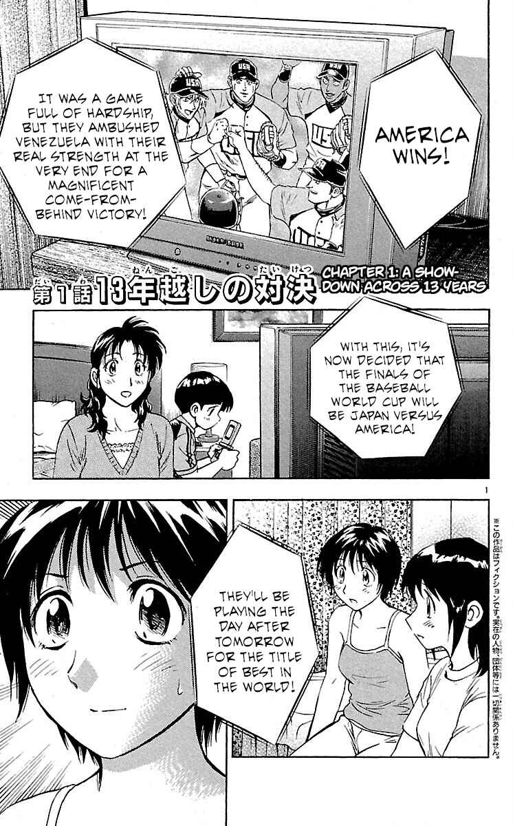 Page 5 Chapter 578 Major