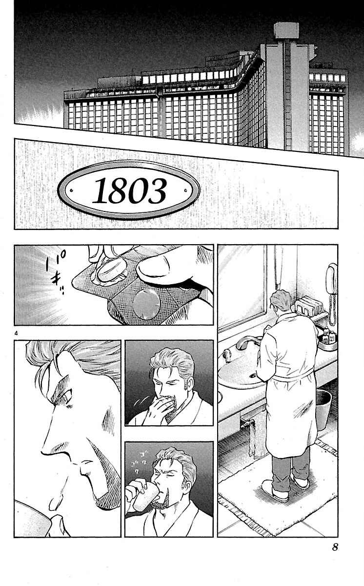 Page 7 Chapter 578 Major
