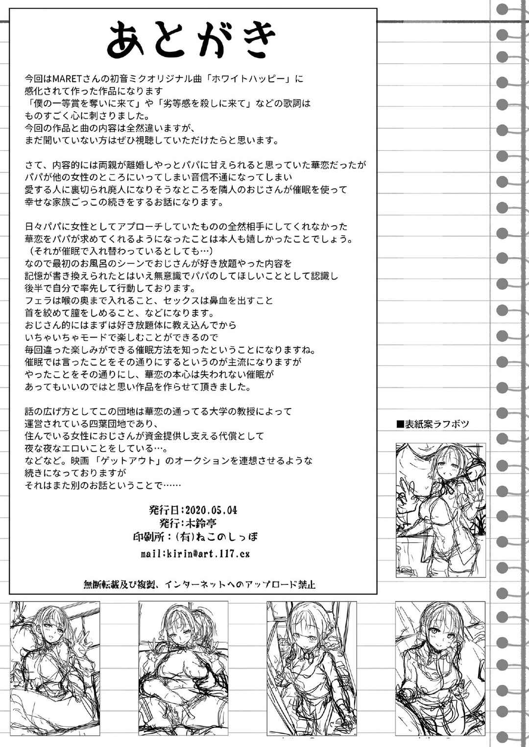 Page 32 Chapter Unknown_ae7f Tanetsuke Oji-san to Papakko JD Saimin Seikatsu