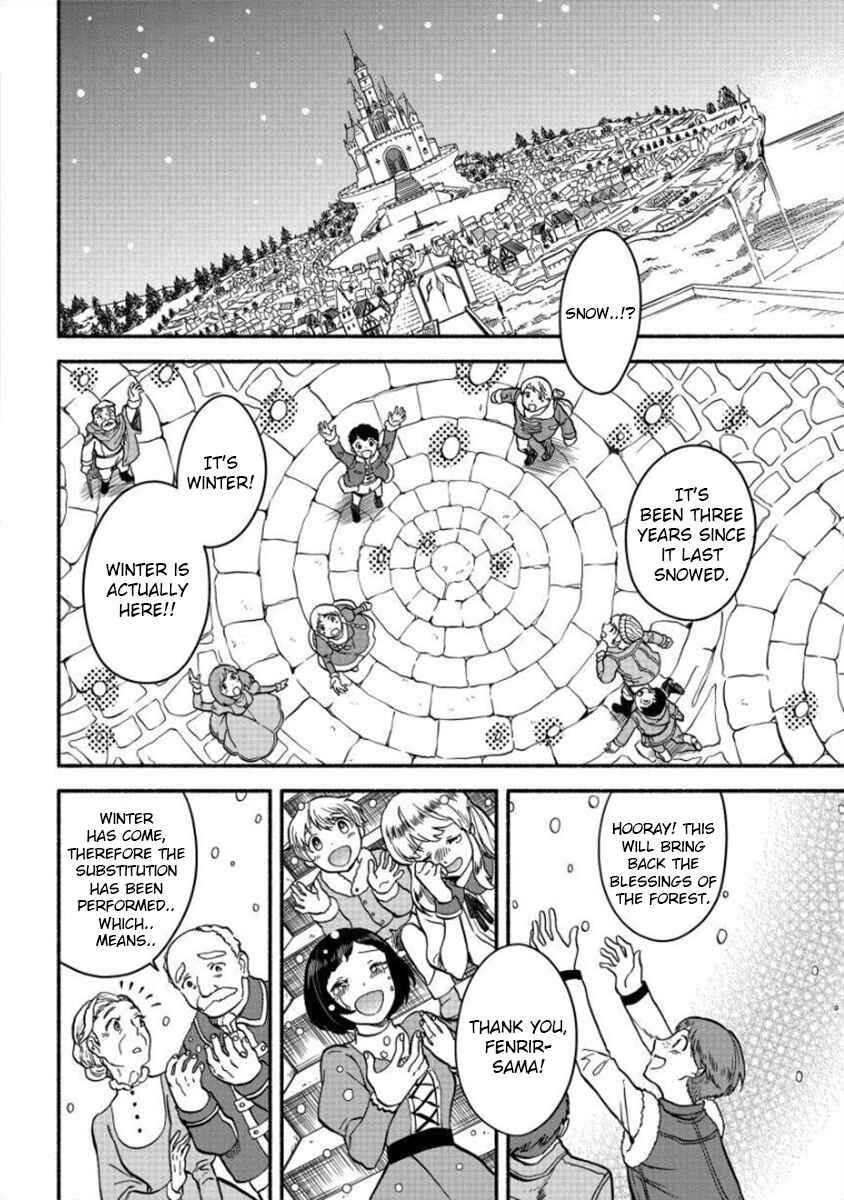 Page 12 Chapter 7 Fuyu Fenrir no Itoshigo to Natta Watashi ga, Zetsubou kara Iyasareteiku Hanashi