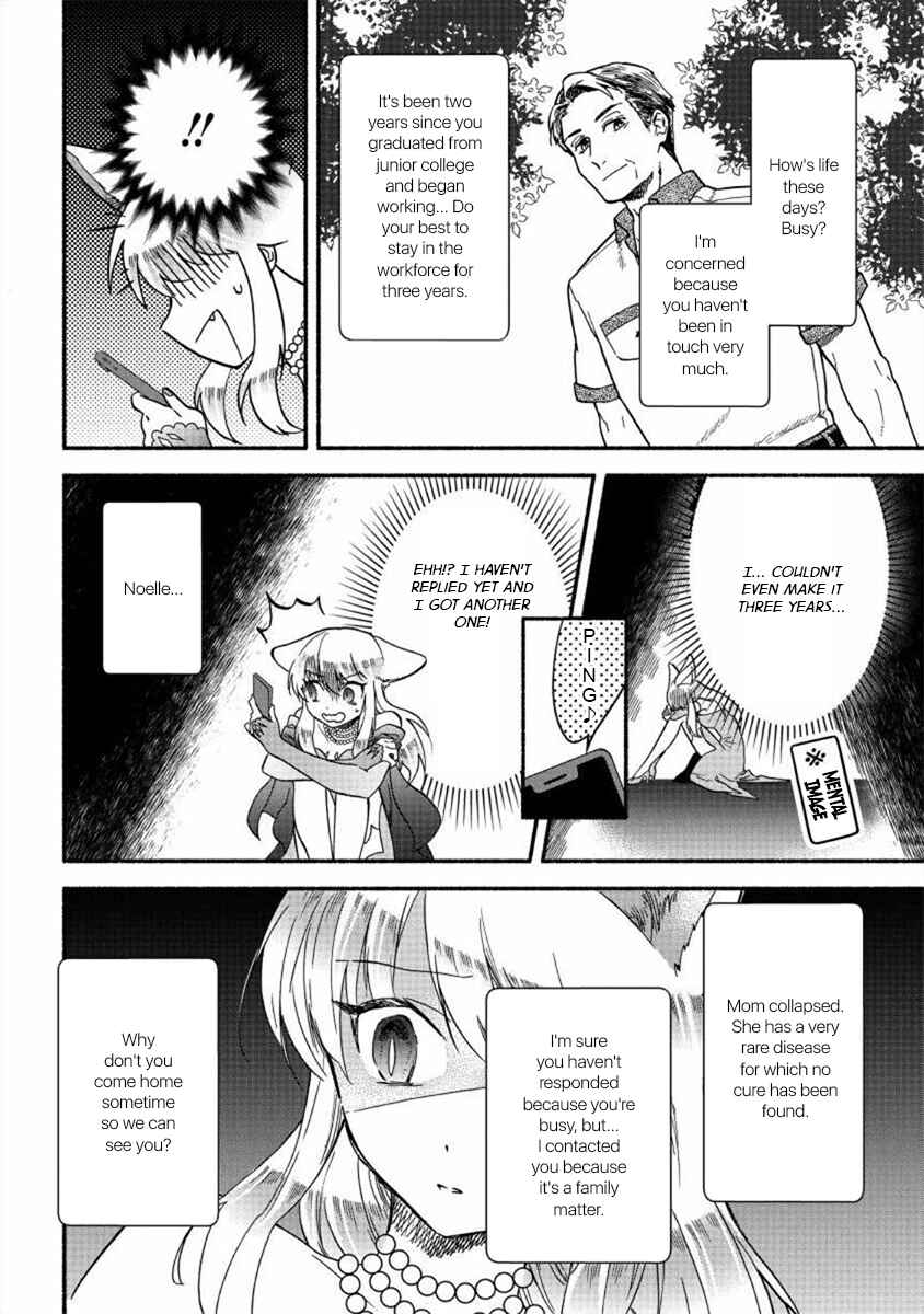 Page 6 Chapter 17 Fuyu Fenrir no Itoshigo to Natta Watashi ga, Zetsubou kara Iyasareteiku Hanashi