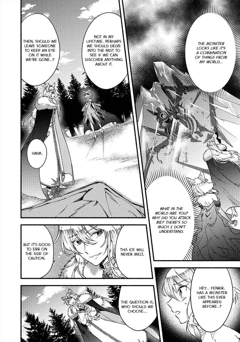 Page 1 Chapter 22 Fuyu Fenrir no Itoshigo to Natta Watashi ga, Zetsubou kara Iyasareteiku Hanashi