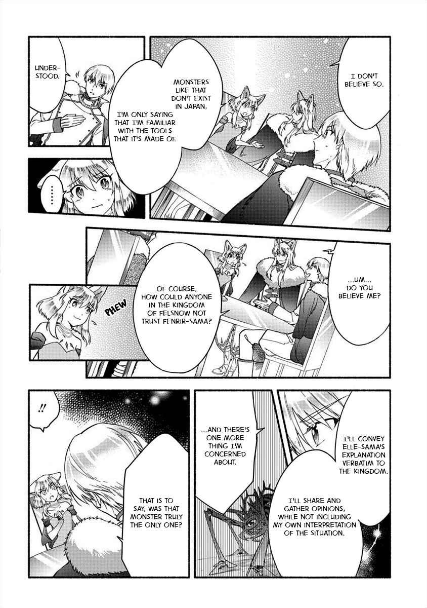 Page 12 Chapter 22 Fuyu Fenrir no Itoshigo to Natta Watashi ga, Zetsubou kara Iyasareteiku Hanashi