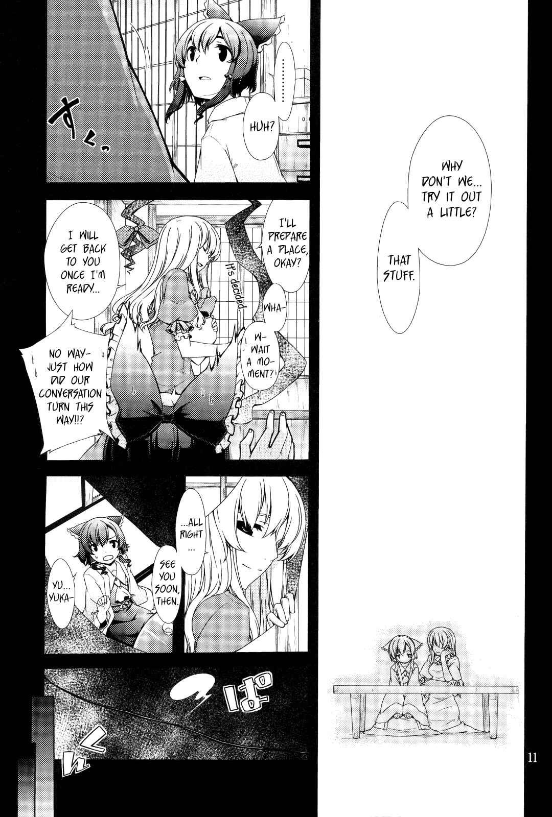 Page 11 Chapter Unknown_c0a9 Touhou - Hakurei Shunga Jiken (Doujinshi)