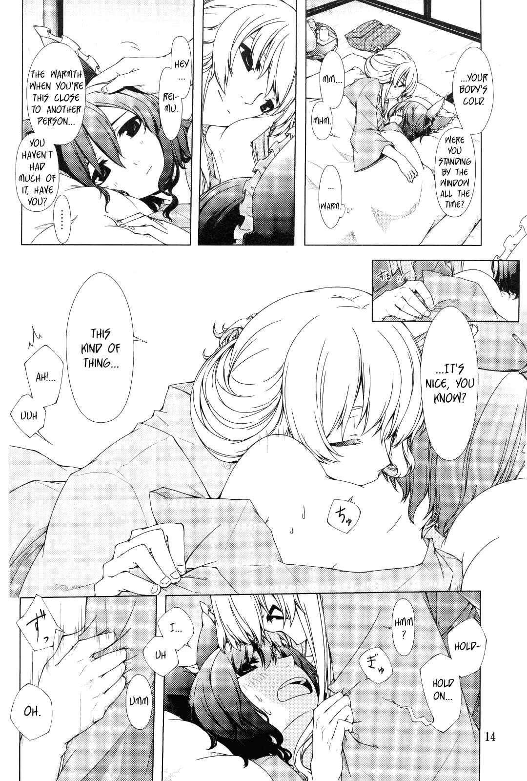 Page 14 Chapter Unknown_c0a9 Touhou - Hakurei Shunga Jiken (Doujinshi)