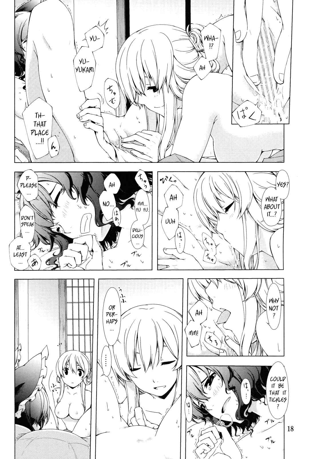 Page 18 Chapter Unknown_c0a9 Touhou - Hakurei Shunga Jiken (Doujinshi)