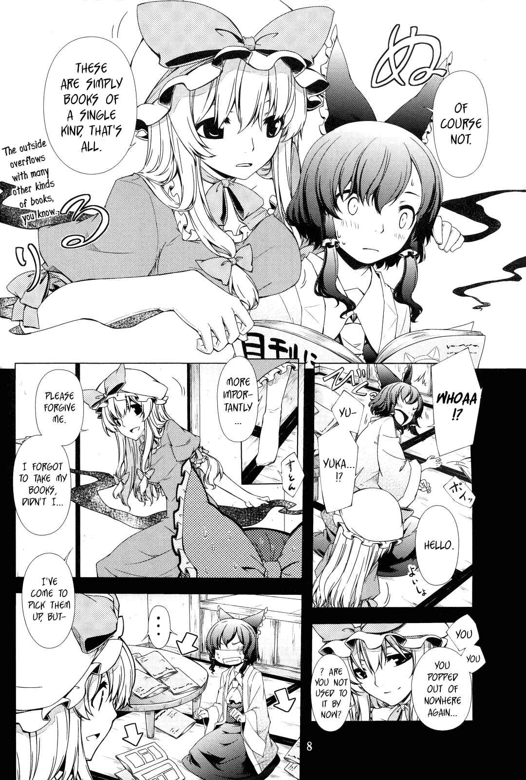Page 8 Chapter Unknown_c0a9 Touhou - Hakurei Shunga Jiken (Doujinshi)